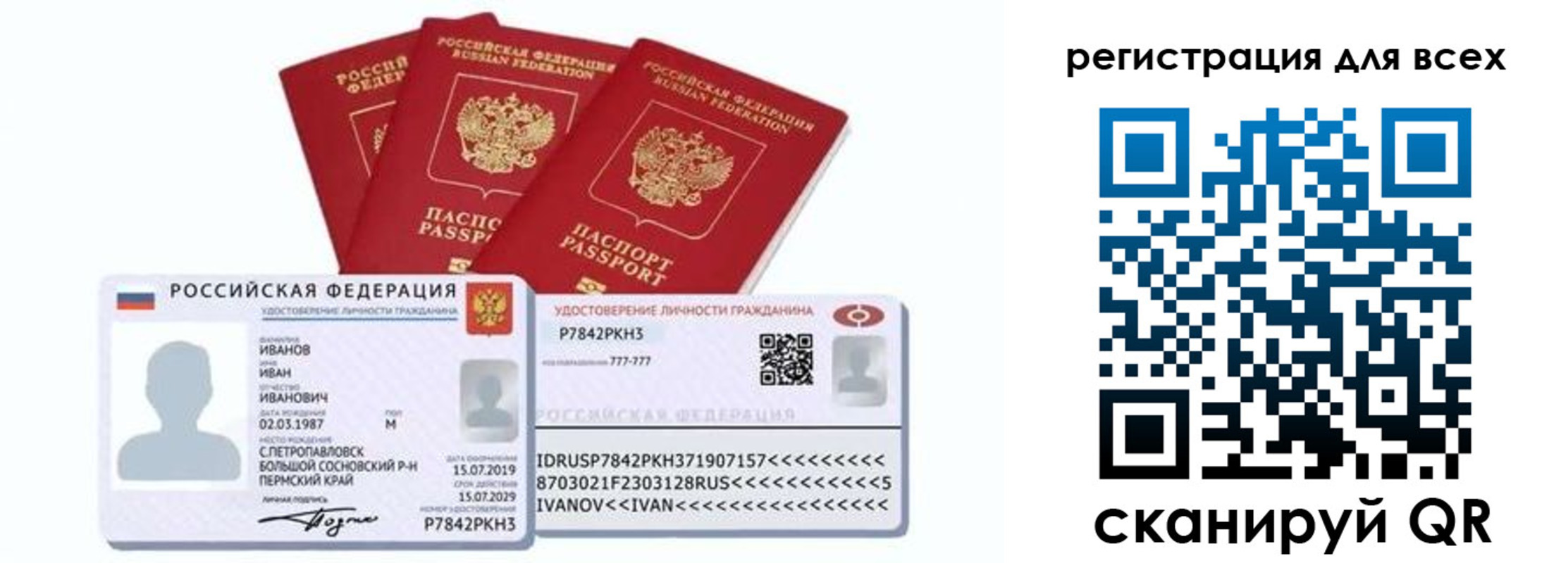 прописка законно в Саратове