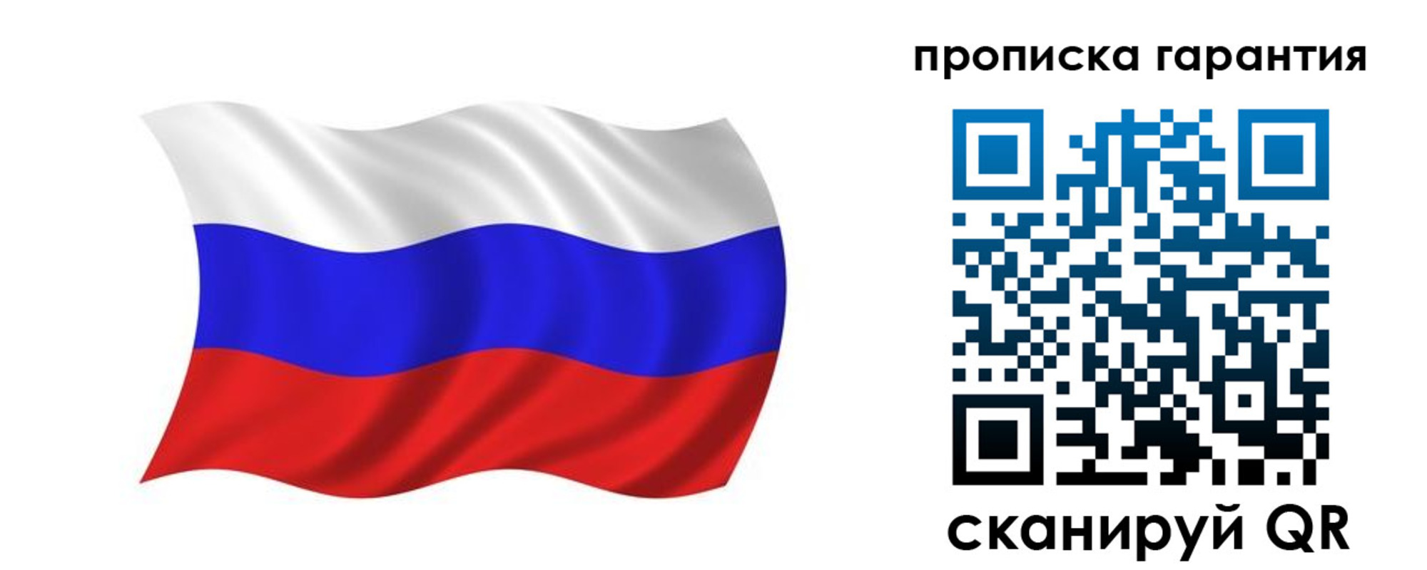 регистрация в Саратове