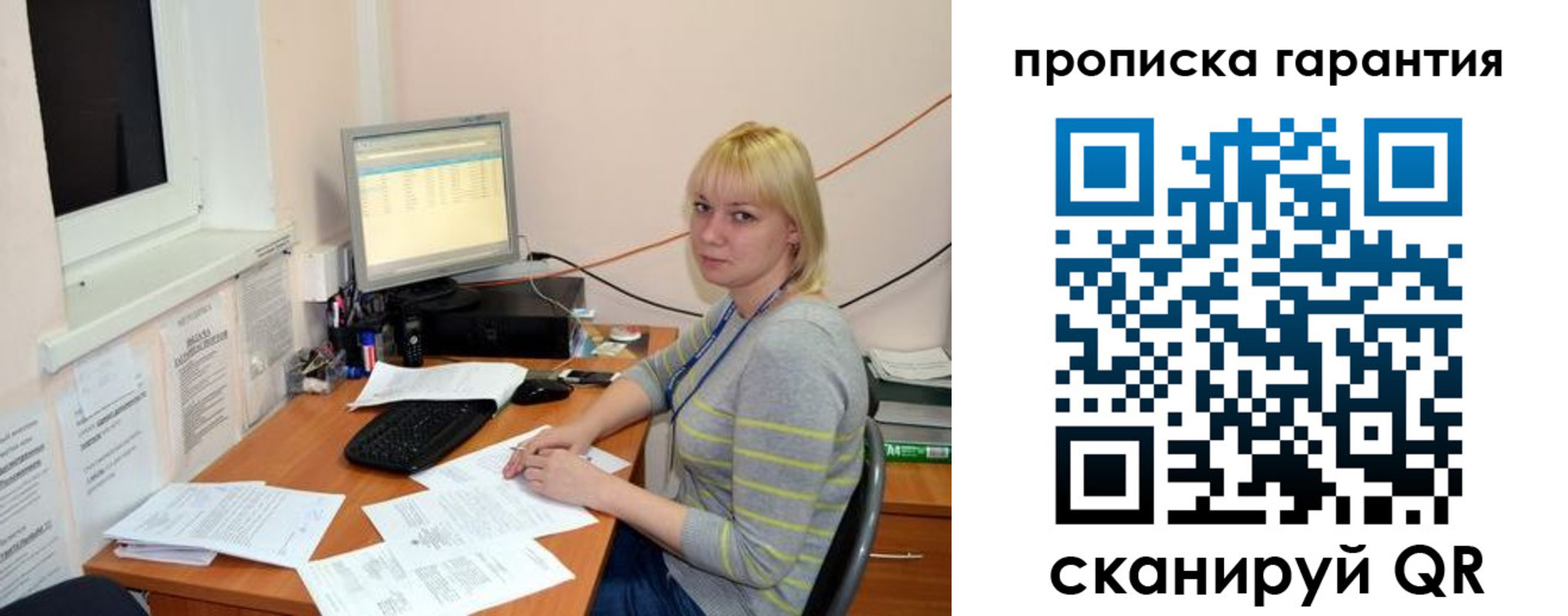 временная регистрация адрес в Саратове