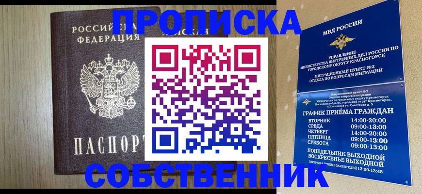 регистрация с сопровождением в Саратове