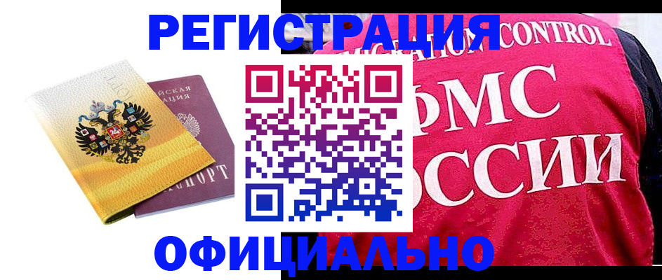 прописка для школы в Саратове