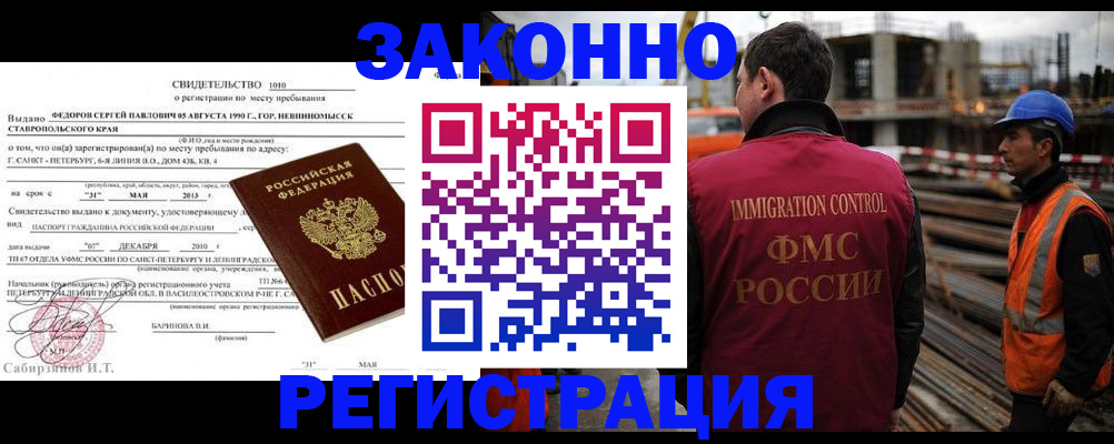 договорные гарантии оформления регистрации в Саратове