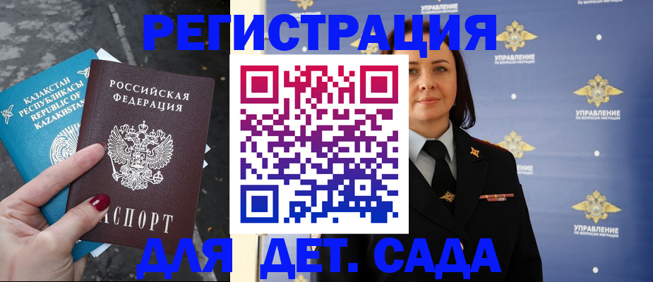 прописка законно в Саратове