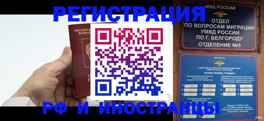регистрация в квартире с согласия собственника в Саратове