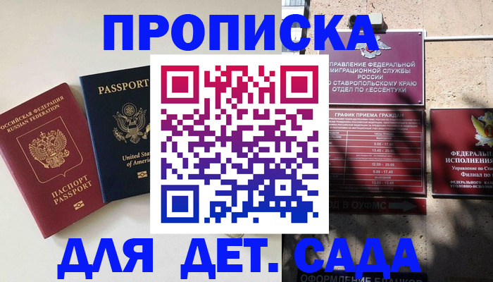 временная регистрация госуслуги в Саратове