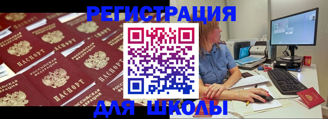 временная регистрация в квартире в Саратове