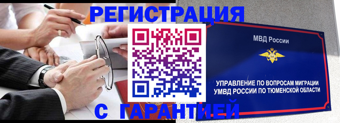 временная регистрация 2025 в Саратове