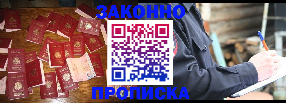временная регистрация адрес в Саратове