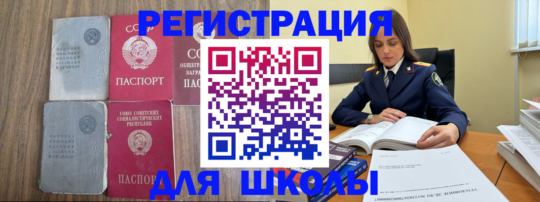 временная регистрация в Саратове